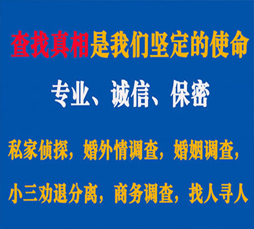 关于北流峰探调查事务所